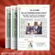 dolfi giornale 13